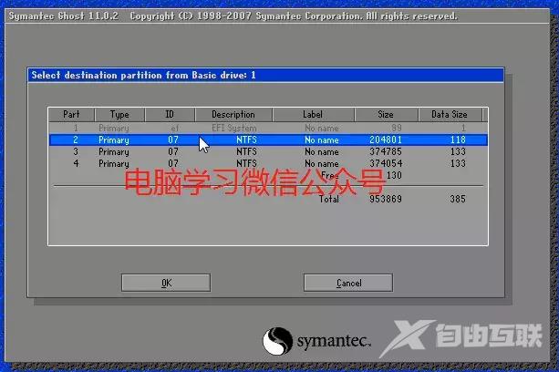 电脑系统怎么重装win7（新手重装win7系统最简单的方法）(20)