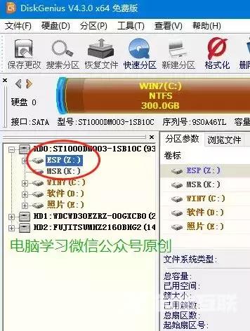 电脑系统怎么重装win7（新手重装win7系统最简单的方法）(25)