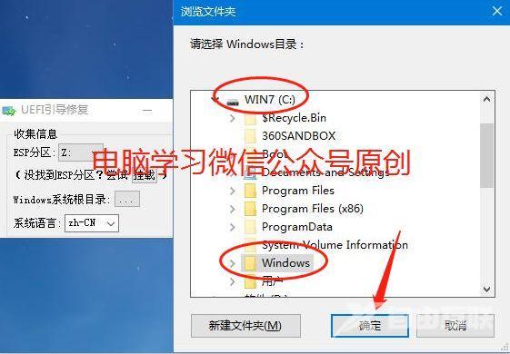 电脑系统怎么重装win7（新手重装win7系统最简单的方法）(28)