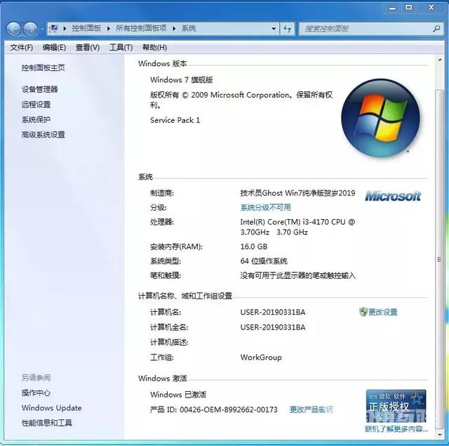 电脑系统怎么重装win7（新手重装win7系统最简单的方法）(32)