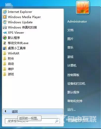 电脑系统怎么重装win7（新手重装win7系统最简单的方法）(34)