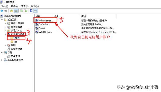 电脑设置密码怎么设置（win10更改登录密码的方法）(6)