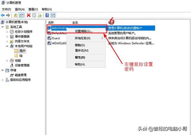 电脑设置密码怎么设置（win10更改登录密码的方法）(7)