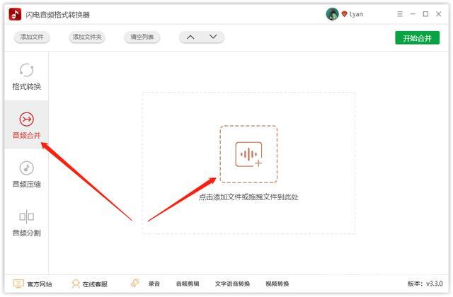 怎么把两个音频合成一个（将两首音频文件合并在一起的方法）(1)