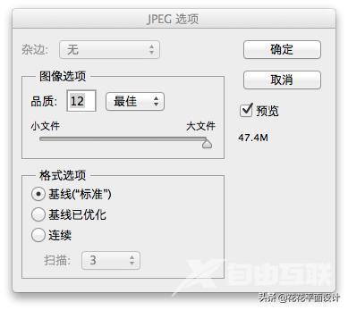 ps怎么调整图片大小（一招解决PSD保存的JPG图片文件太大）(3)