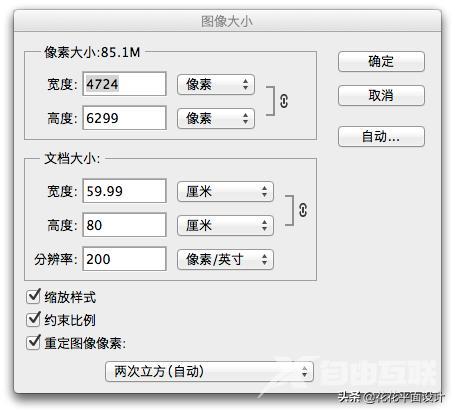 ps怎么调整图片大小（一招解决PSD保存的JPG图片文件太大）(2)