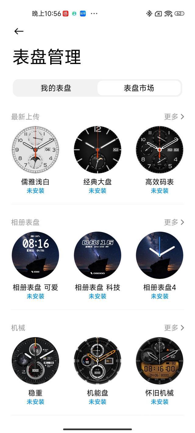 小米watch s1参数配置（小米手表watch s1值得入手吗）(16)