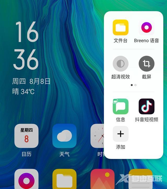 oppo手机怎样截屏截图（oppo手机最简单的截屏方法）(2)