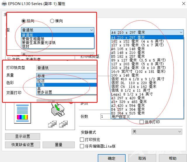 打印机怎么打印文档（打印机打印文件的详细步骤）(3)