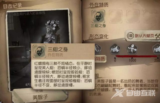 第五人格红蝶怎么玩（第五人格红蝶各种技巧攻略）(3)