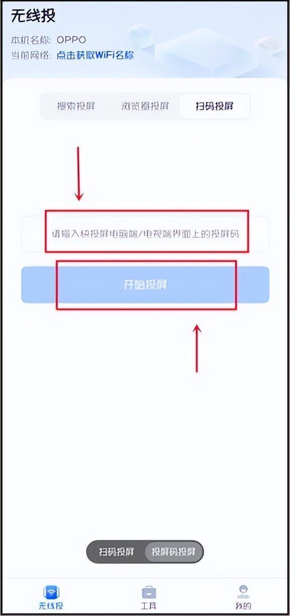 电视如何投屏连接手机（手机投屏到电视最简单的方法）(4)