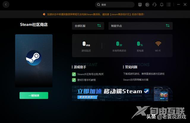 无法连接到steam网络咋办（steam连接错误解决办法）(4)