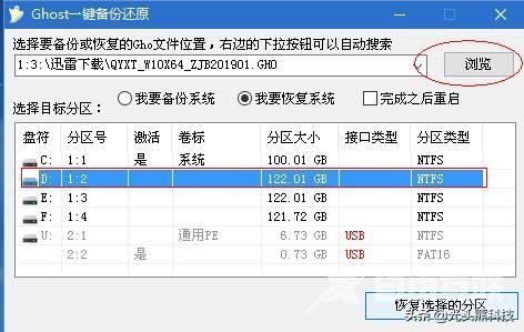 电脑双系统怎么装（电脑安装双系统的方法与步骤）(7)