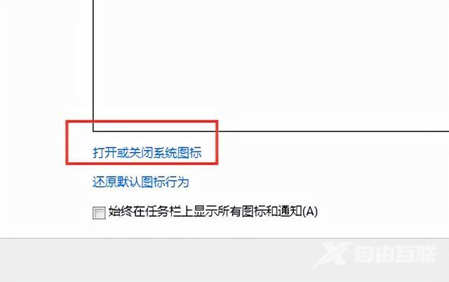 电脑显示不出wifi列表怎么办（电脑右下角音量图标不见了解决方法）(4)