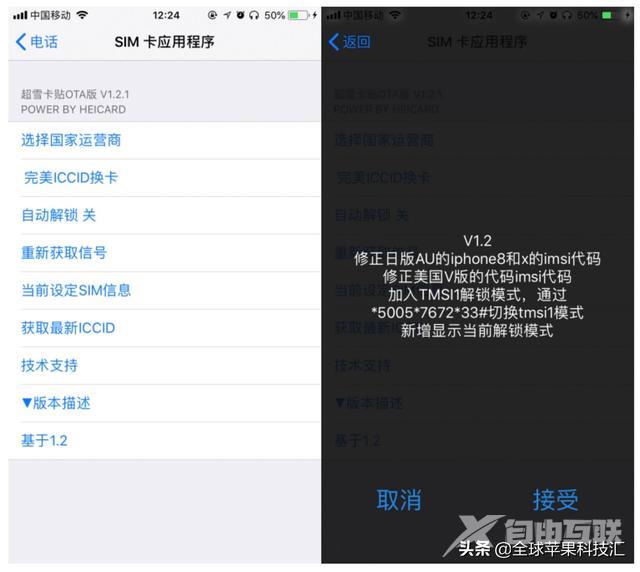 有锁版iphone是什么意思（有锁iPhone与无锁iPhone的区别）(5)