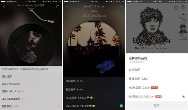 哪个音乐播放器音质最好（三大音乐APP深度横评）(2)