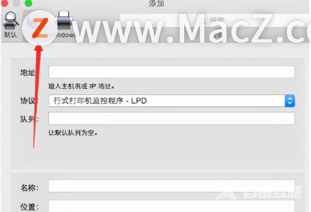 笔记本怎么连打印机（在mac电脑上添加打印机步骤）(4)