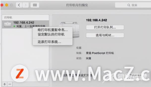 笔记本怎么连打印机（在mac电脑上添加打印机步骤）(6)