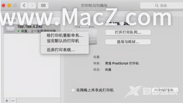 笔记本怎么连打印机（在mac电脑上添加打印机步骤）(7)