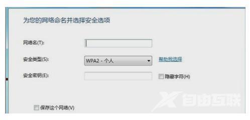 wifi怎么连接电脑上（无线网络连接的设置方法）(6)