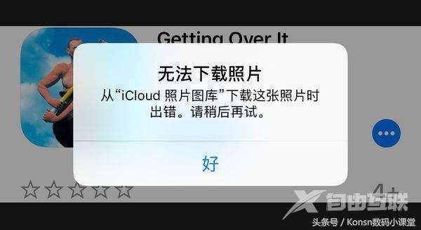 iPhone 的 icloud是干啥的（苹果手机的icloud图库有什么用）(1)