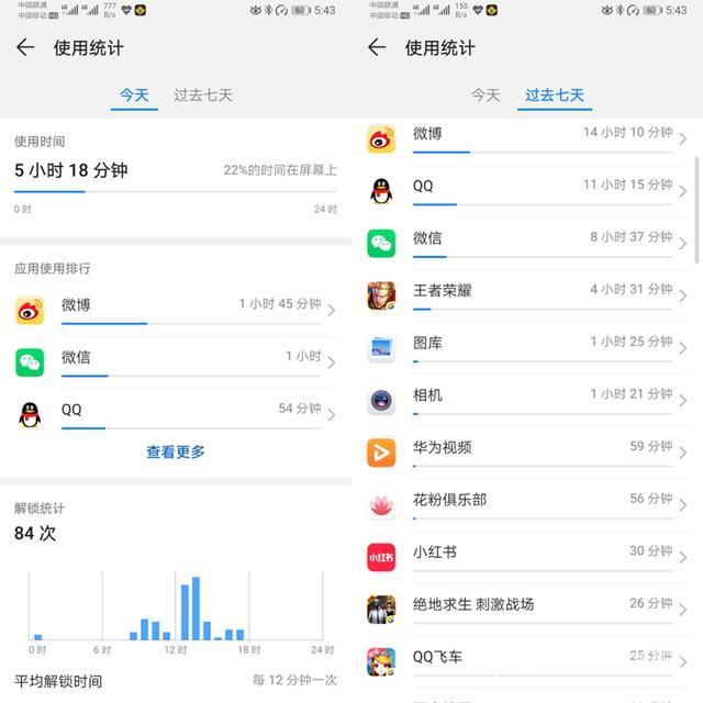 华为手机mate20参数配置（2022华为mate20还值得入手吗）(16)