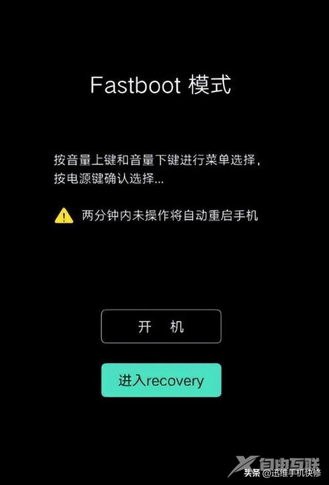 手机忘记密码怎么解锁最简单方法（如果忘记手机密码怎么办不用刷机）(4)