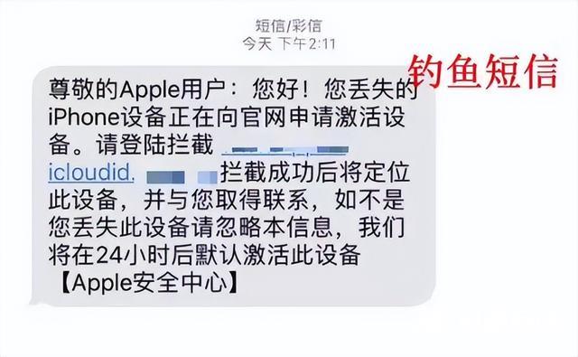 怎么查找我的iphone位置（苹果手机丢了有几种方法找回）(9)