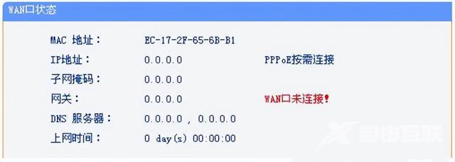 wan口未连接怎么办（路由器显示WAN端口未连接的解决方案）(3)