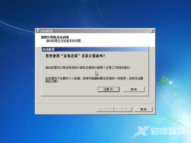 电脑开机密码忘记了怎么解开win7（如何解开电脑密码最简单）(4)
