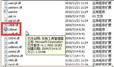 电脑开机密码忘记了怎么解开win7（如何解开电脑密码最简单）(13)