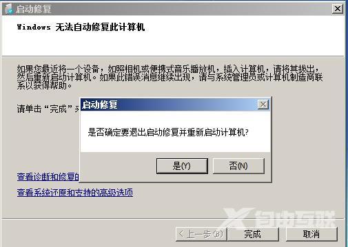 电脑开机密码忘记了怎么解开win7（如何解开电脑密码最简单）(19)