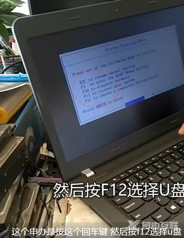 联想笔记本怎么重装系统（联想u盘装系统详细步骤）(2)