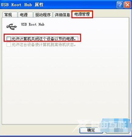 usb无法识别设备怎么办（电脑无法识别usb设备的解决方法）(2)