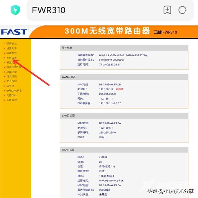 WiFi信号不强怎么回事（为什么手机wifi信号满格但是网速却很慢）(8)