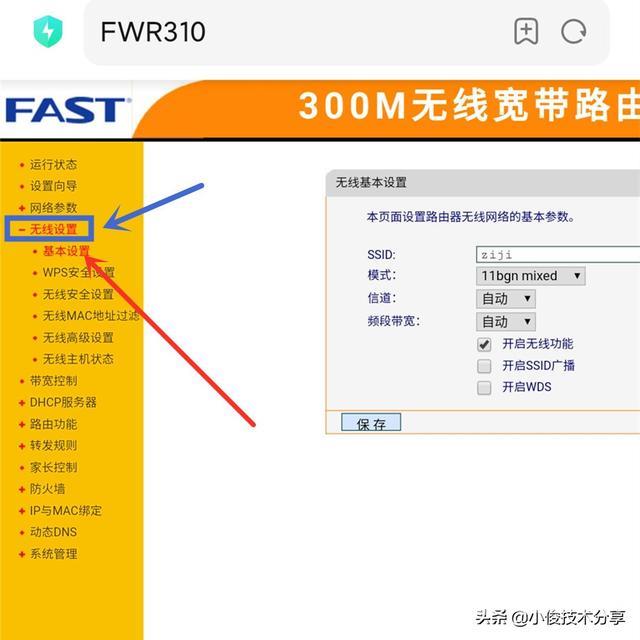 WiFi信号不强怎么回事（为什么手机wifi信号满格但是网速却很慢）(9)