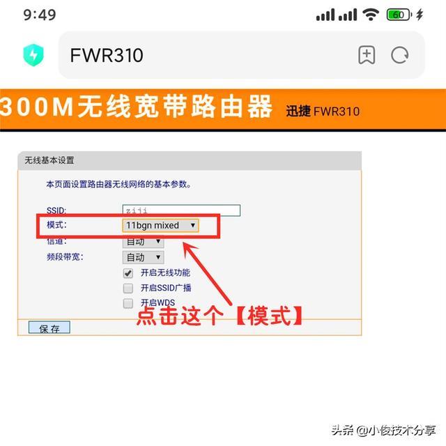 WiFi信号不强怎么回事（为什么手机wifi信号满格但是网速却很慢）(10)