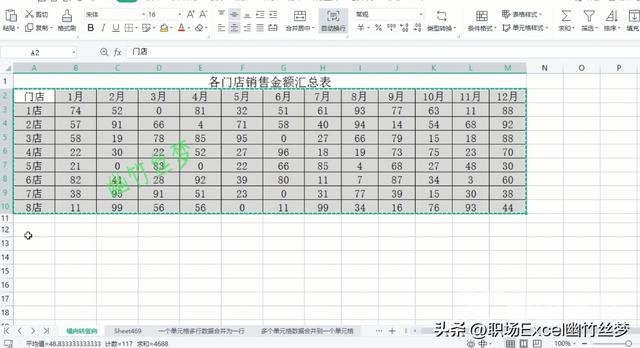 excel表格横向纵向变换方法（excel中怎么把横向表格变成竖向）(3)