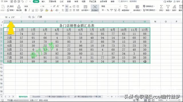 excel表格横向纵向变换方法（excel中怎么把横向表格变成竖向）(2)