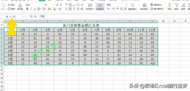 excel表格横向纵向变换方法（excel中怎么把横向表格变成竖向）(7)