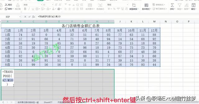 excel表格横向纵向变换方法（excel中怎么把横向表格变成竖向）(10)