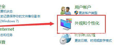 win10分辨率怎么调（win10设置分辨率的方法）(3)