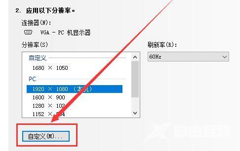 win10分辨率怎么调（win10设置分辨率的方法）(6)