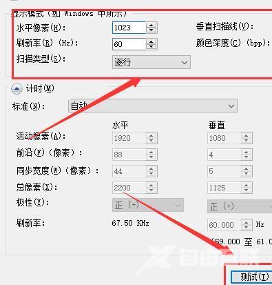 win10分辨率怎么调（win10设置分辨率的方法）(8)