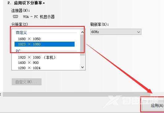 win10分辨率怎么调（win10设置分辨率的方法）(10)