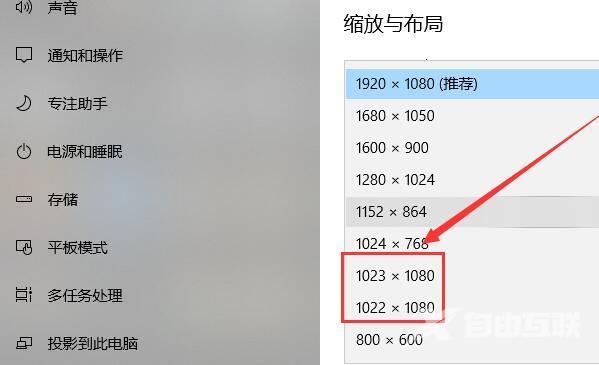 win10分辨率怎么调（win10设置分辨率的方法）(11)