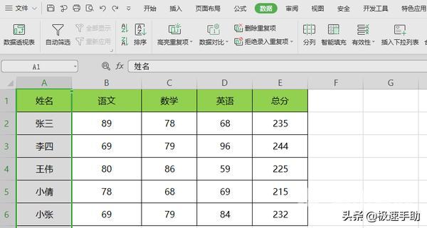 表格怎么拆分单元格（拆分单元格内容的方法步骤）(1)