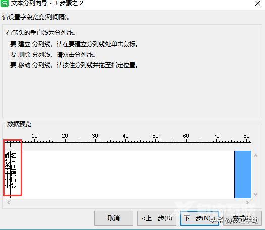 表格怎么拆分单元格（拆分单元格内容的方法步骤）(4)