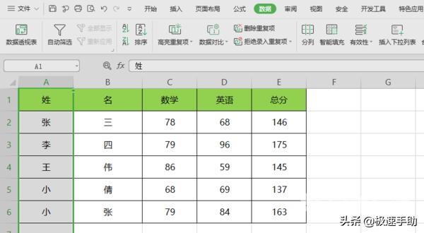 表格怎么拆分单元格（拆分单元格内容的方法步骤）(6)