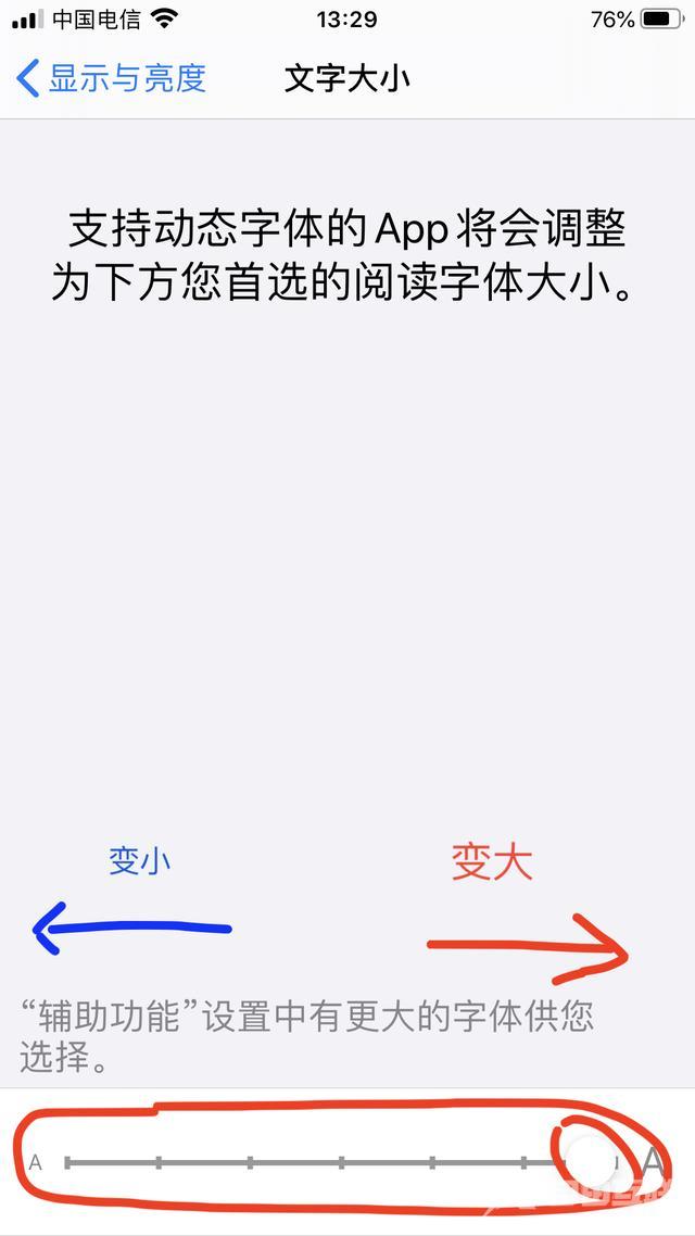 如何把手机字体调大（老人手机超大字体设置方法）(4)
